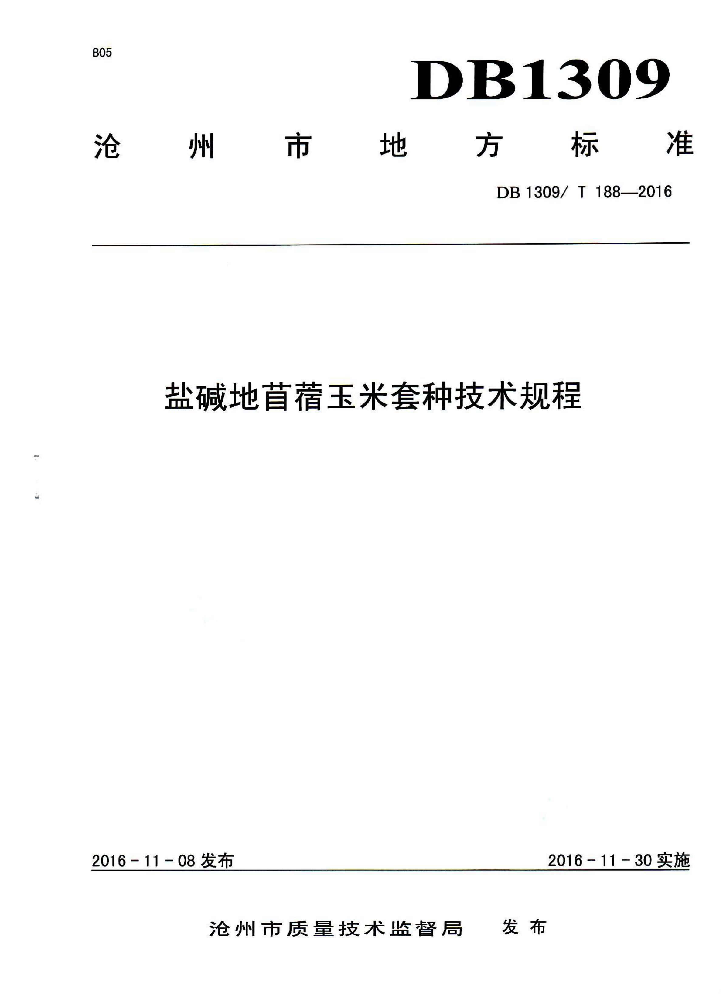 资源详情图